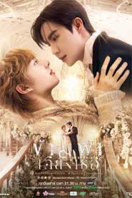 The Next Prince The Series